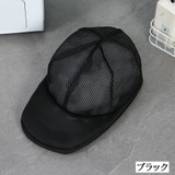 洗濯ネット 帽子用 キャップウォッシャー | PlusNao | 詳細画像12 