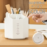 ペン立て 回転式 360度 | PlusNao | 詳細画像1