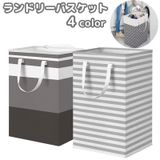 ランドリーバスケット 75L 大容量 | PlusNao | 詳細画像1 