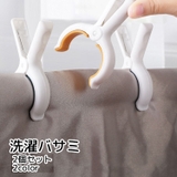 洗濯ばさみ 2個セット 洗濯用品 | PlusNao | 詳細画像1