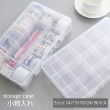 小物入れ 収納ケース 仕切りケース | PlusNao | 詳細画像1