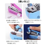 ハンディミシン ハンドミシン ミニ | PlusNao | 詳細画像8 
