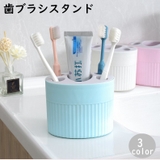 歯ブラシスタンド 歯ブラシホルダー 歯ブラシ立て | PlusNao | 詳細画像1