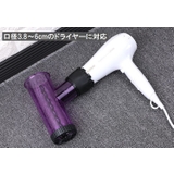 ドライヤーアタッチメント 巻き髪メーカー ヘアドライヤー用 | PlusNao | 詳細画像4