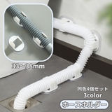 ホースホルダー 同色4個セット 排水管ホルダー | PlusNao | 詳細画像1 