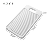 洗濯板 洗濯用品 ウォッシュボード | PlusNao | 詳細画像13