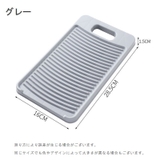 洗濯板 洗濯用品 ウォッシュボード | PlusNao | 詳細画像14