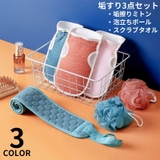 あかすり3点セット 垢すり手袋 垢擦りミトングローブ | PlusNao | 詳細画像1