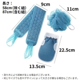あかすり3点セット 垢すり手袋 垢擦りミトングローブ | PlusNao | 詳細画像16