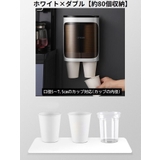 カップディスペンサー 紙コップホルダー 2連式80個カップ收納 | PlusNao | 詳細画像3 