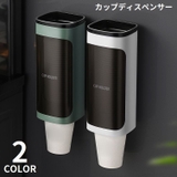 カップディスペンサー 紙コップホルダー 40個カップ收納 | PlusNao | 詳細画像1