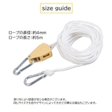 物干しロープ 洗濯ロープ ランドリーロープ | PlusNao | 詳細画像13