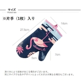 ミトン 鍋つかみ キッチンミトン | PlusNao | 詳細画像20 