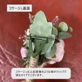 ブートニア リストブーケ ウェディング | PlusNao | 詳細画像18