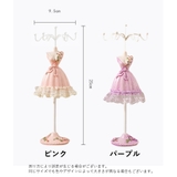 アクセサリースタンド ディスプレイスタンド ジュエリースタンド | PlusNao | 詳細画像19