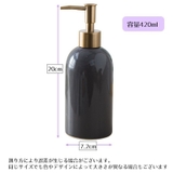 ソープディスペンサー ポンプボトル 420ml | PlusNao | 詳細画像10 