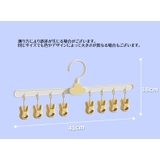 ピンチハンガー 物干しハンガー 8ピンチ | PlusNao | 詳細画像9
