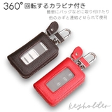 キーケース スマートキー 本革 | PlusNao | 詳細画像5