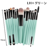 LH×グリーン | メイクブラシセット 15本セット メイクアップ | PlusNao