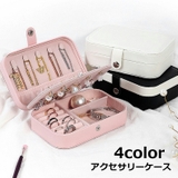 アクセサリーケース アクセサリー収納 収納 | PlusNao | 詳細画像1