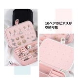アクセサリーケース アクセサリー収納 収納 | PlusNao | 詳細画像12