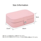 アクセサリーケース アクセサリー収納 収納 | PlusNao | 詳細画像17