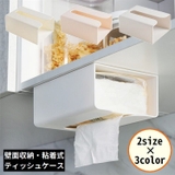 ティッシュケース 粘着式 壁掛け | PlusNao | 詳細画像1 