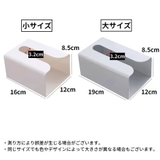 ティッシュケース 粘着式 壁掛け | PlusNao | 詳細画像12 
