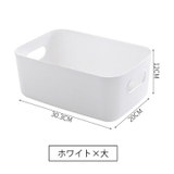 収納バスケット 単品 1個 | PlusNao | 詳細画像12