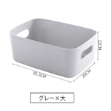 収納バスケット 単品 1個 | PlusNao | 詳細画像13