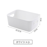 収納バスケット 単品 1個 | PlusNao | 詳細画像14