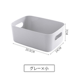 収納バスケット 単品 1個 | PlusNao | 詳細画像15