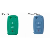 スマートキーカバー キーケース フォルクスワーゲン用 | PlusNao | 詳細画像13 