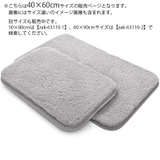 バスマット 足ふきマット 40×60cm | PlusNao | 詳細画像15