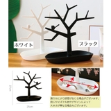 アクセサリースタンド ディスプレイスタンド ツリー型 | PlusNao | 詳細画像11 