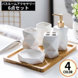 バスルームアクセサリー6点セット セラミック 陶器 | PlusNao | 詳細画像1 