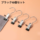 クリップフック 10個セット 洗濯バサミ | PlusNao | 詳細画像10