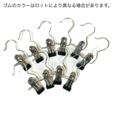 クリップフック 10個セット 洗濯バサミ | PlusNao | 詳細画像16