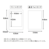 フォトフレーム 単品 チェキ | PlusNao | 詳細画像20 