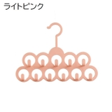 収納ハンガー リングハンガー 小物掛け | PlusNao | 詳細画像15