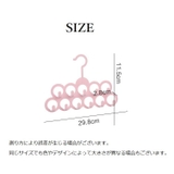 収納ハンガー リングハンガー 小物掛け | PlusNao | 詳細画像16