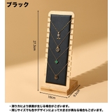 アクセサリースタンド ネックレススタンド ディスプレイスタンド | PlusNao | 詳細画像10 