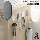 ウォールフック 10個セット 壁掛け | PlusNao | 詳細画像1