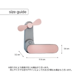 ハンディファン ミニ扇風機 充電式 | PlusNao | 詳細画像17