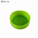 水筒底カバー 水筒カバー ボトルカバー | PlusNao | 詳細画像10 