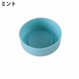 水筒底カバー 水筒カバー ボトルカバー | PlusNao | 詳細画像5 