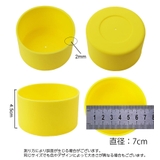 ボトル底カバー 水筒底カバー 単品 | PlusNao | 詳細画像20