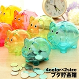 貯金箱 ブタ型 ブタ貯金箱 | PlusNao | 詳細画像1