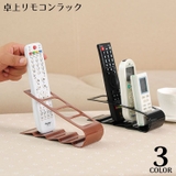 リモコンラック リモコンスタンド リモコンホルダー | PlusNao | 詳細画像1