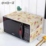 電子レンジカバー オーブンカバー ダストカバー | PlusNao | 詳細画像11